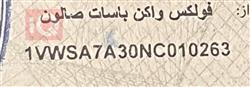 فولكسفاغن باسات